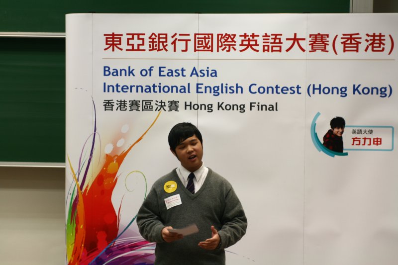 20091212 BEA IEC HK Finals246.jpg